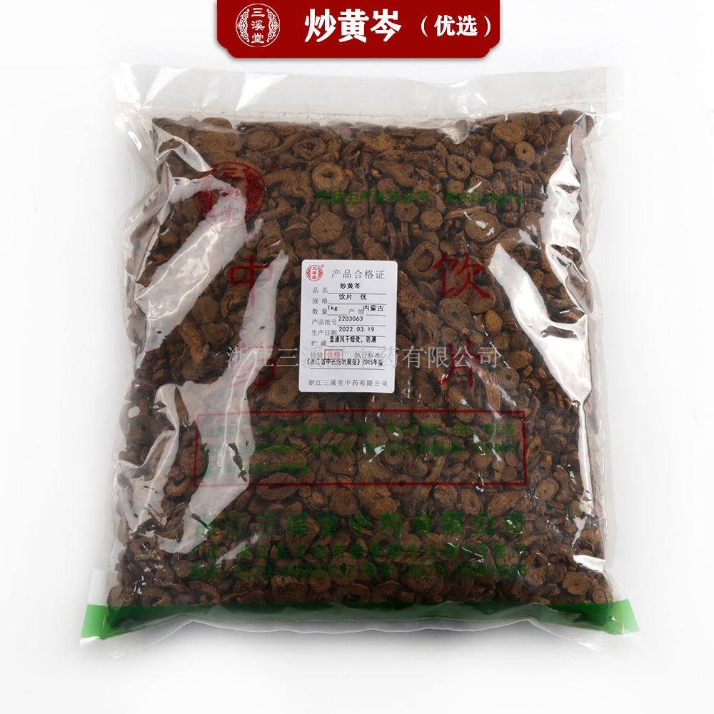 炒黄芩优2203063