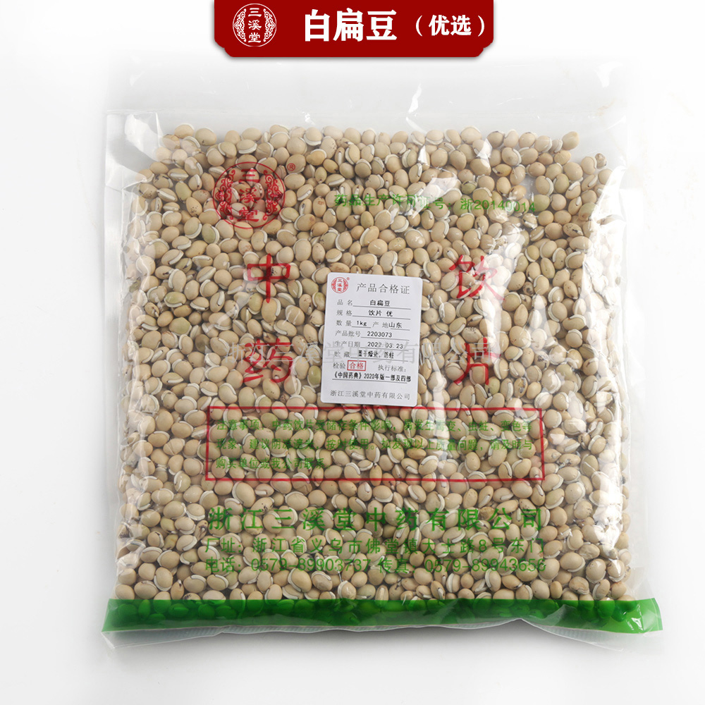 白扁豆优2203073